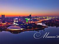 Minsk HD - Minsk - Belarus