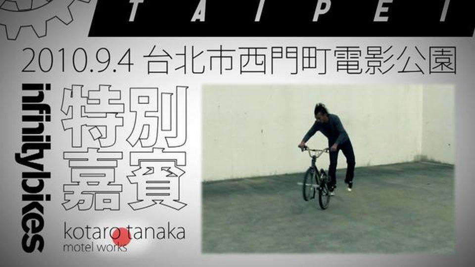 HD - CITY JAM TAIPEI - 9/4/2010 TAIWAN BMX COMPETITION*